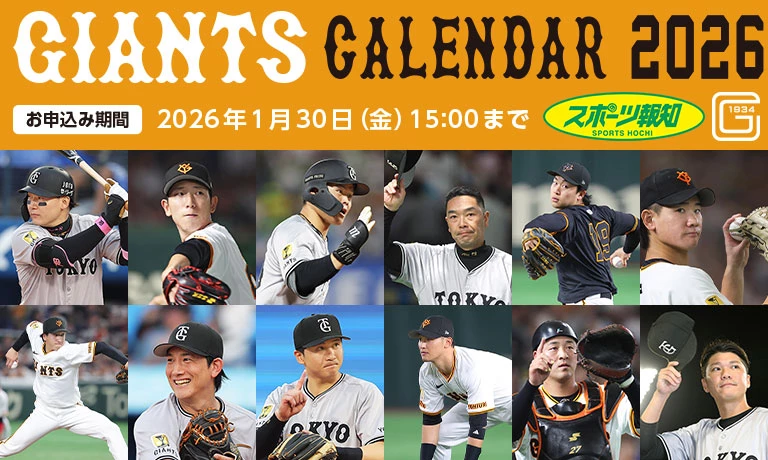 GIANTSカスタマイズショップ